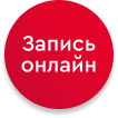 Онлайн-запись Чио-Чио